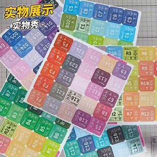 mard家拼豆色号贴纸295色全色系像素风拼豆色卡装饰防水标签贴画