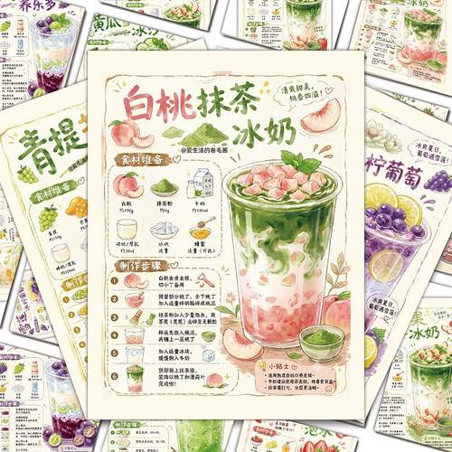 超大张防水手绘奶茶食谱贴纸