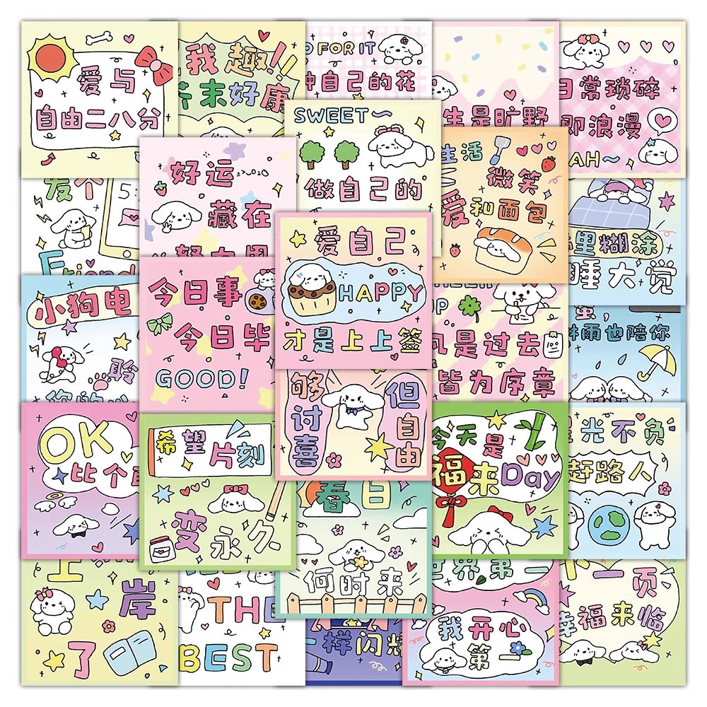 可爱卡通小狗贴纸防水