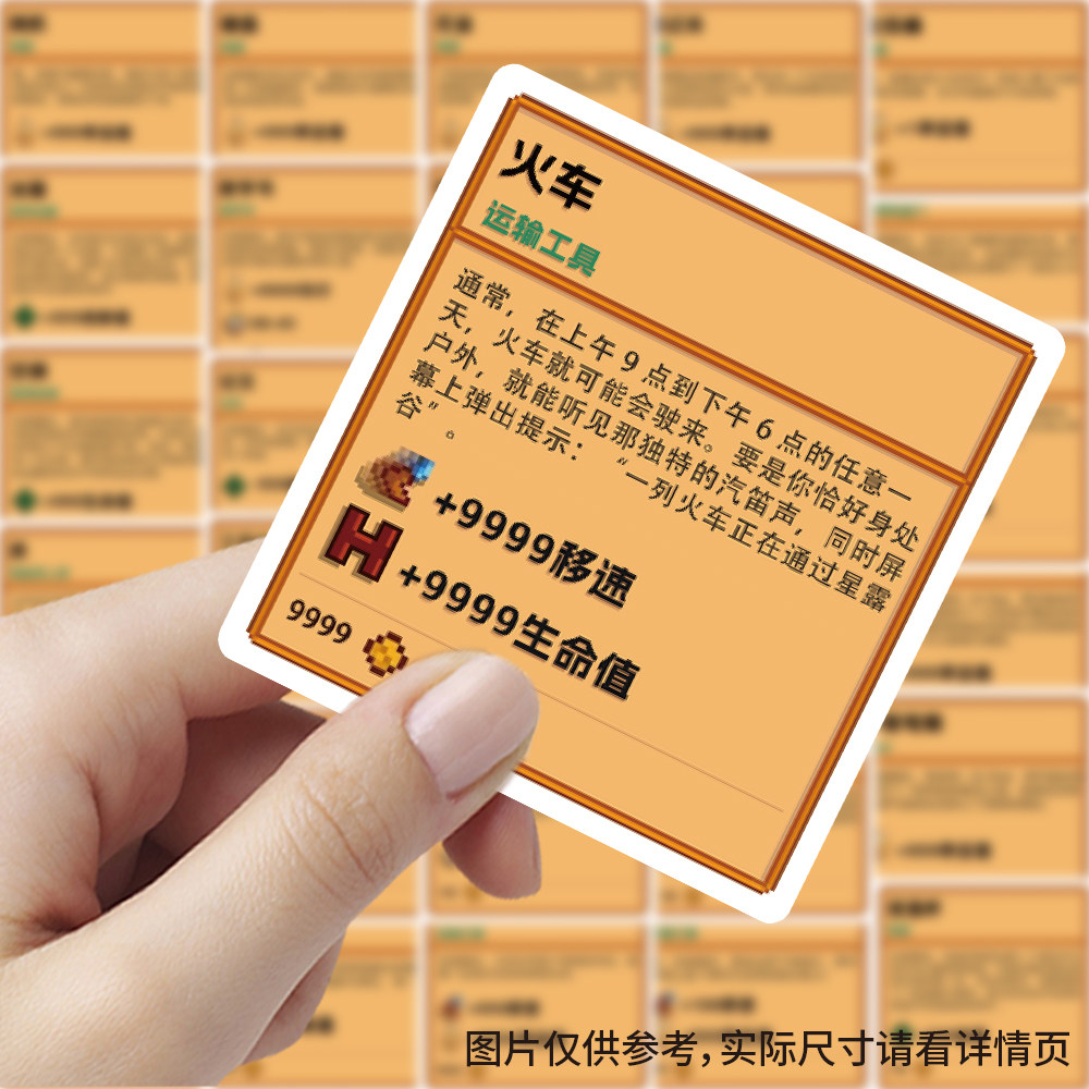 108张星露谷二创物品图鉴贴纸创意趣味ins风游戏装饰手账行李箱贴,文具电教/文化用品/商务用品,贴纸/立体贴纸,淘宝优惠券,粉丝福利购,淘宝优惠卷