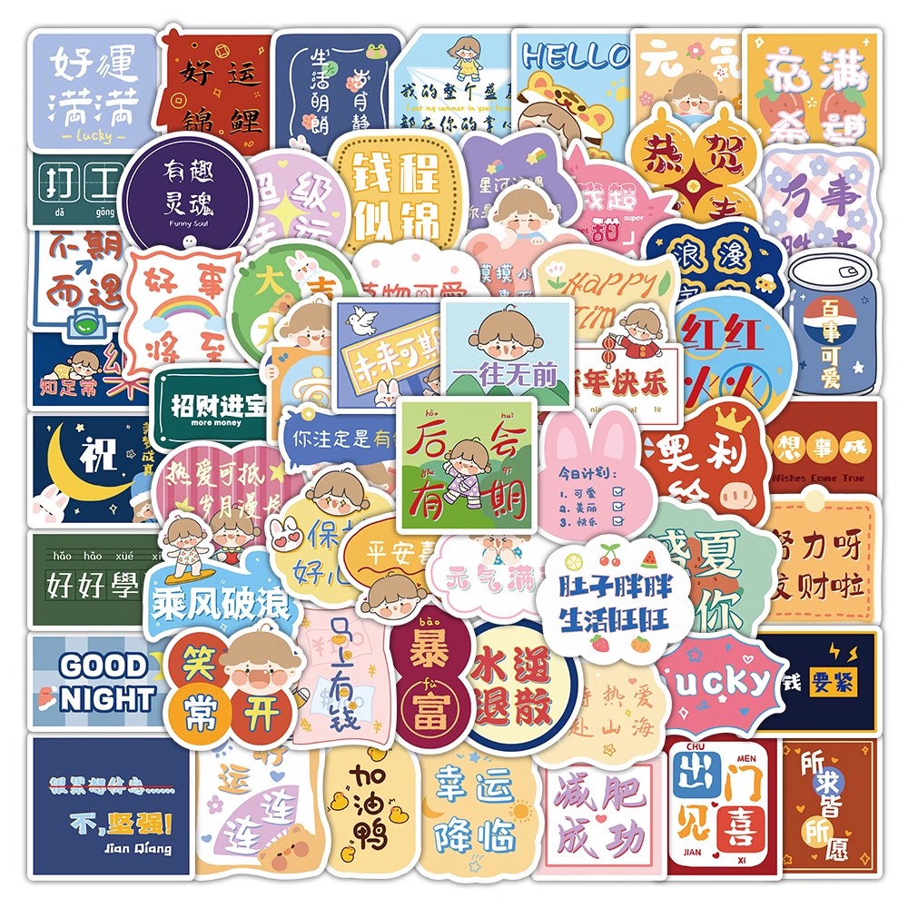 500张文字励志贴纸ins风