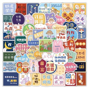 500张文字励志贴纸ins风自粘治愈语录装 饰行李箱手账标签防水贴画
