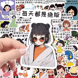 50张可爱治愈乐观反内耗语录贴纸创意手机防水贴画 态度 我