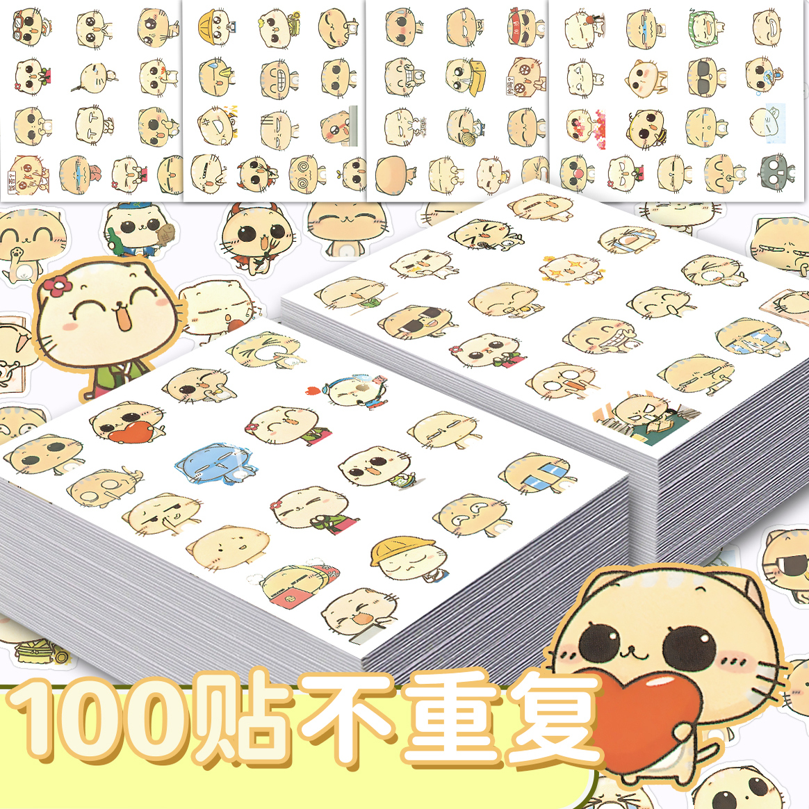 103张搞怪CC猫表情包贴纸