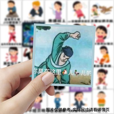 177张苦命小人四川方言表情包贴纸搞笑趣味创意手机手账装饰贴画