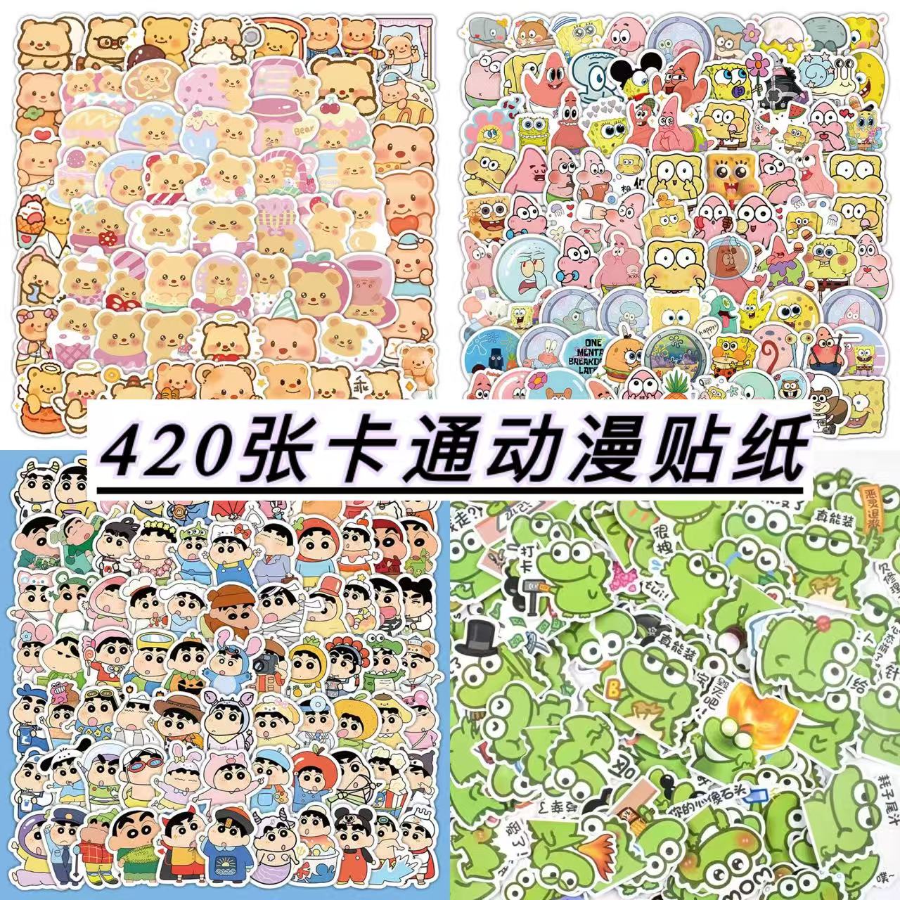 卡通蜡笔小新宝混合表情包小黄熊