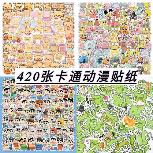 卡通蜡笔小新宝混合表情包小黄熊