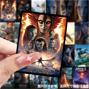126张阿凡达火与烬3贴纸卡通电影ins周边装饰素材手账diy标签贴画