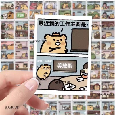 卡通可爱小熊虫搞笑发疯文学贴纸