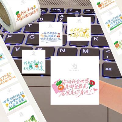 2000贴五月天歌词手账装饰贴