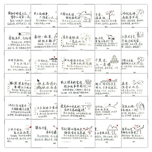 96张教师评语励志防水贴纸