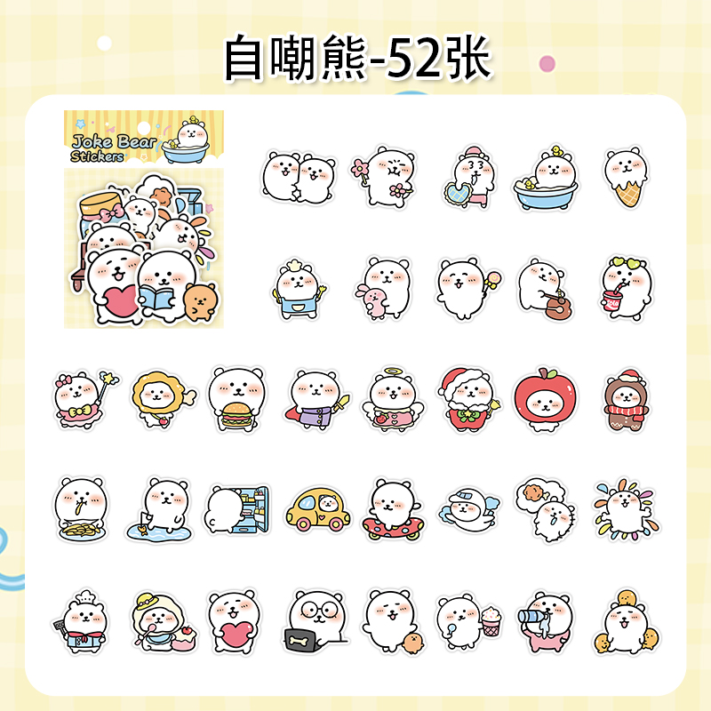 自嘲熊贴纸创意装饰标签手账