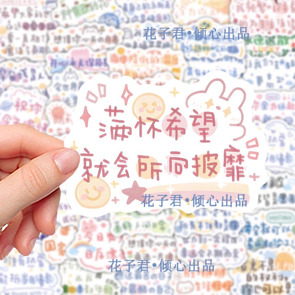 140张可爱励志文字贴纸ins风正能量暖心治愈文案贴画diy手账桌面