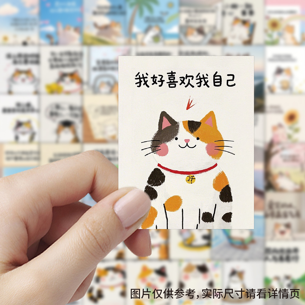 80张猫咪哲学贴纸卡通文字