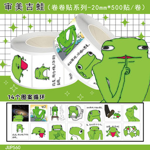 1000贴审美吉蛙贴纸抽象搞笑表情包卡通图案手机水杯装饰防水贴画