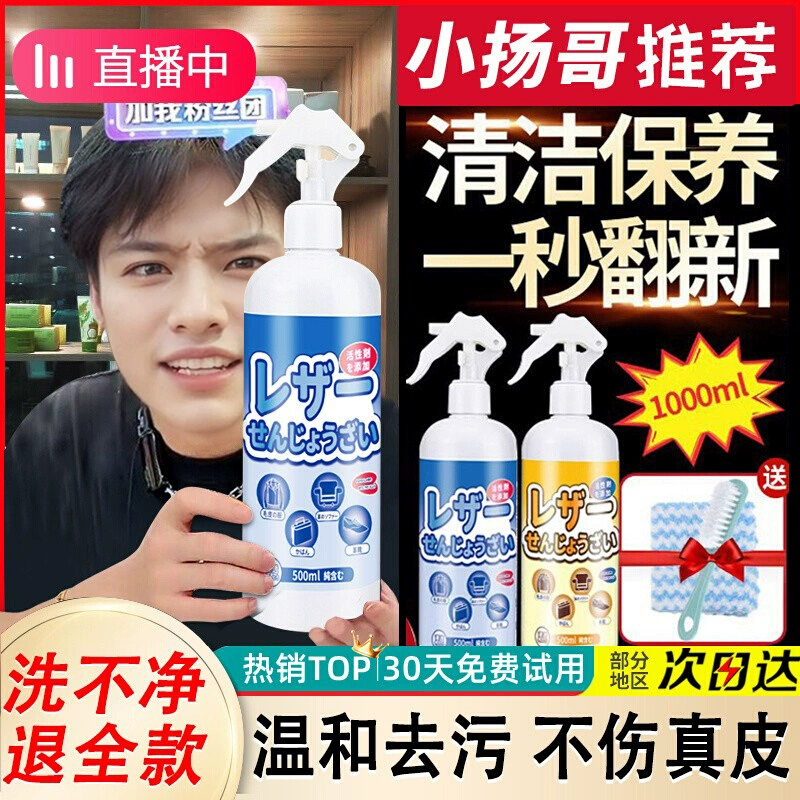 1秒去污【日本品牌】不满意全退