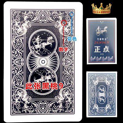 原厂正点8845象形魔术扑克牌背面认牌正品魔术道具牌送图解质量好