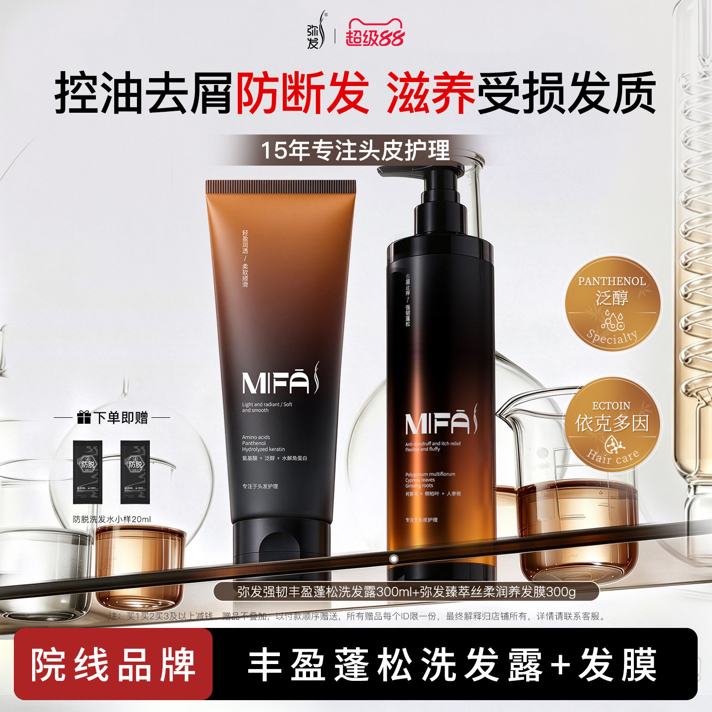 弥发生姜洗发水套装油性干性发质姜根强韧防断控油蓬松防断洗发液