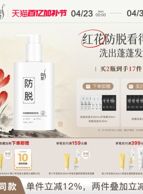 弥发洗发水防脱发固发无硅油控油蓬松洗发露植物去屑洗发液头男女