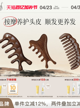 弥发按摩梳金丝檀木头部五爪经络梳子头皮疏通护发油男女刮痧神器