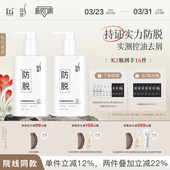 弥发植物防脱洗发水固发侧柏叶生姜防断控油去屑无硅油洗头液育