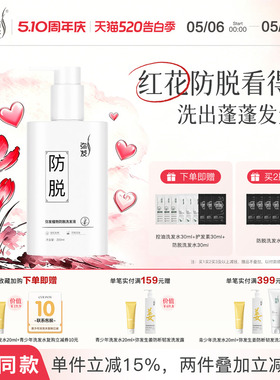 弥发洗发水防脱发固发无硅油控油蓬松洗发露植物去屑洗发液头男女