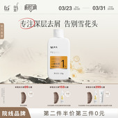 弥发二硫化硒洗发水旅行装 去屑止痒水杨酸控油蓬松洗发液头皮男女