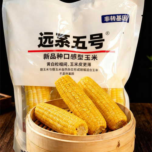 焕然农业远系玉米香甜粘糯饱满