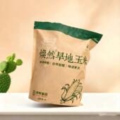内蒙古沙漠玉米新玉米真空包装 粒粒净鲜鲜粘糯玉米即食袋装