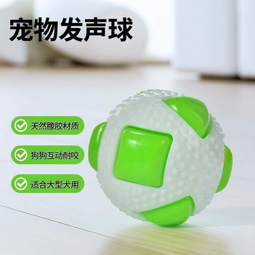宠物玩具TPR发声球狗用品橡胶球大狗互动球工厂大型犬狗狗耐咬