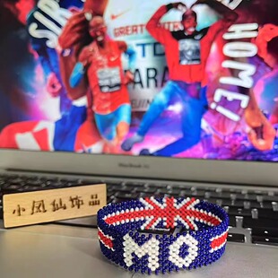 无弹力款肯尼亚手环进口米珠大迫杰法拉赫基普乔格同款定制