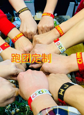 跑团团体定制肯尼亚手环米珠手链设计出图弹力无弹力diy logo手链