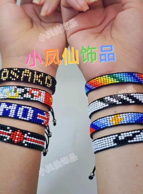 成品拉绳新款上市肯尼亚手环小凤仙饰品原创多巴胺进口米珠手环