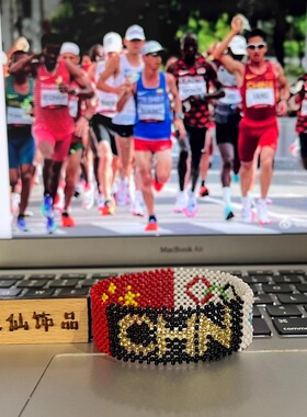 无弹力款肯尼亚手环进口米珠大迫杰法拉赫基普乔格同款定制