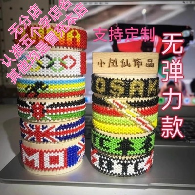 无弹力款肯尼亚手环进口米珠大迫杰法拉赫基普乔格同款定制