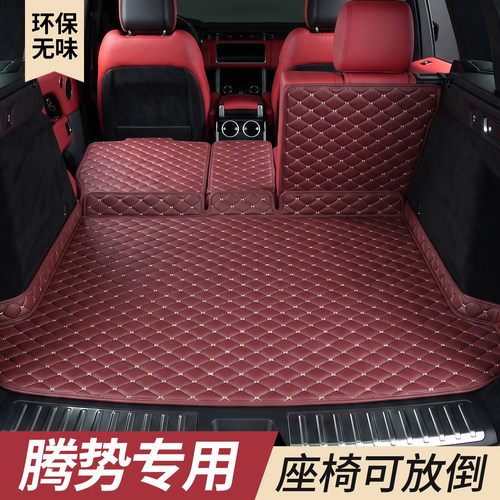 【腾势】专用后备箱垫