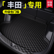 丰田荣放RV4锋兰达卡罗拉锐放威兰达汉兰达后备箱垫全包围尾箱垫