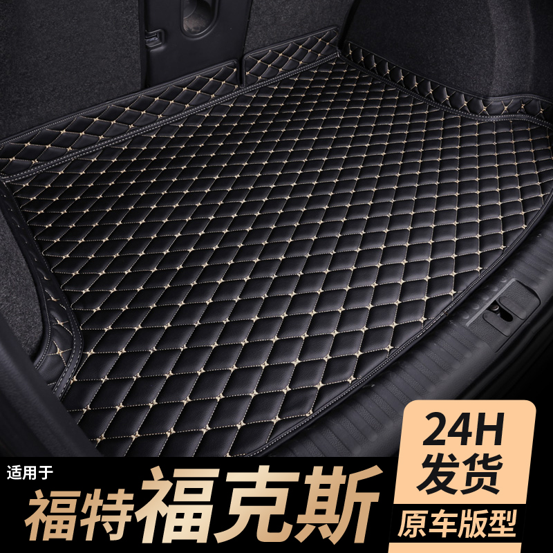 适用于06-22款福特福克斯后备箱垫三厢两经典专用全包围尾箱垫子