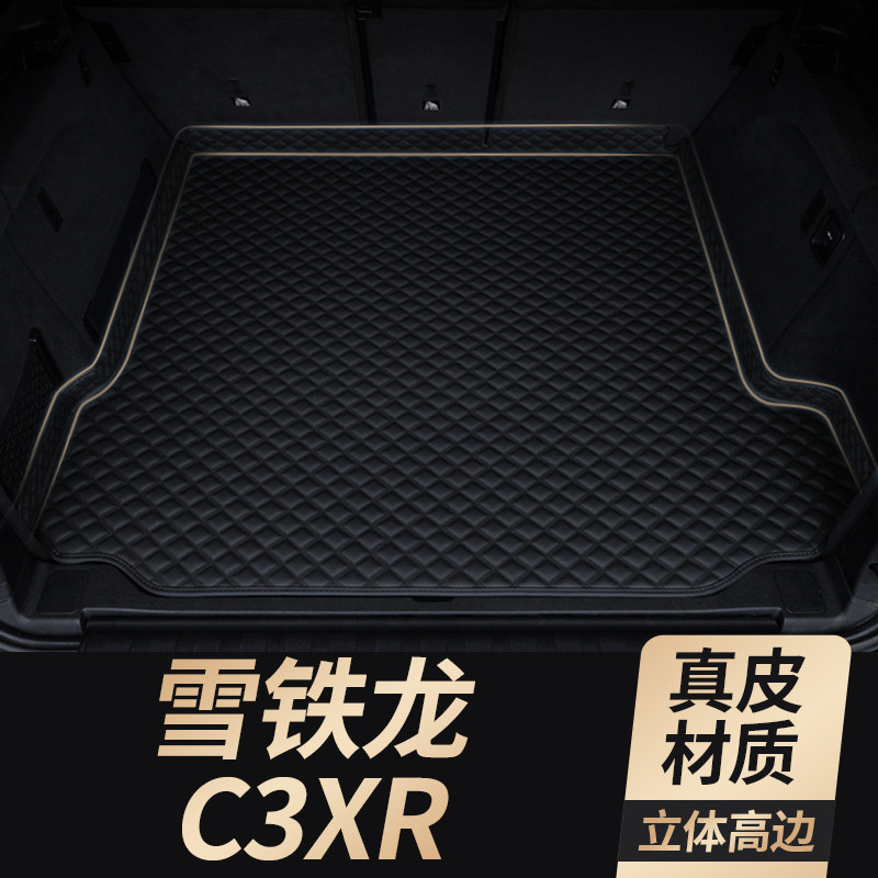 适用雪铁龙C3XR真皮后备箱垫