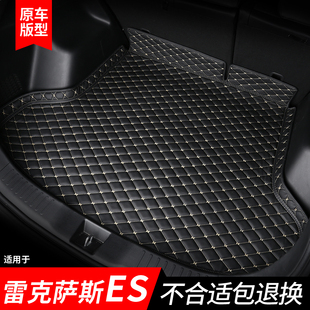 适用于雷克萨斯es后备箱垫25款200改装配件用品全包围后尾箱垫子