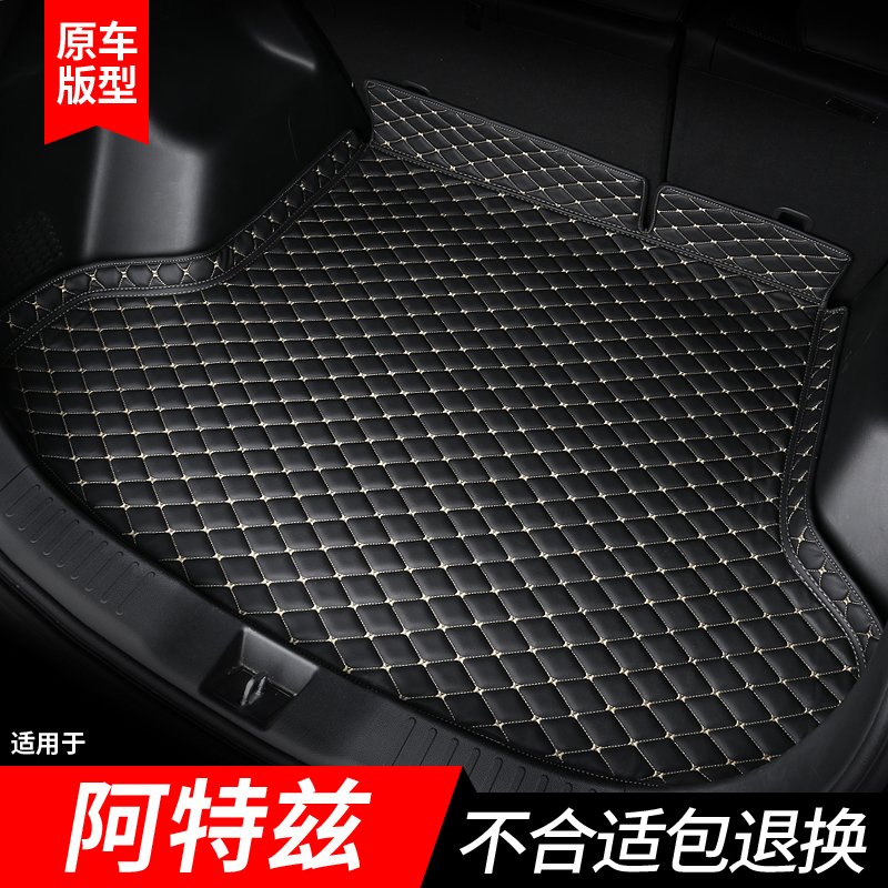 适用于马自达阿特兹后备箱垫专用内饰改装配件用品全包围尾箱垫子