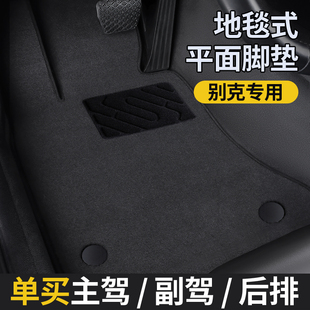 别克gl8陆尚 陆尊昂科威plus君威君越威朗e5原车地毯脚垫主驾驶