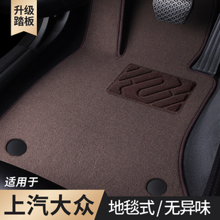 上汽大众途观L帕萨特pro途岳凌渡L途昂id4朗逸plus脚垫原厂地毯