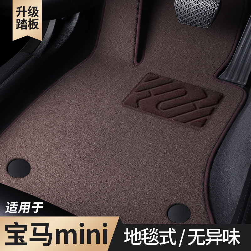 宝马mini原车地毯材质脚垫