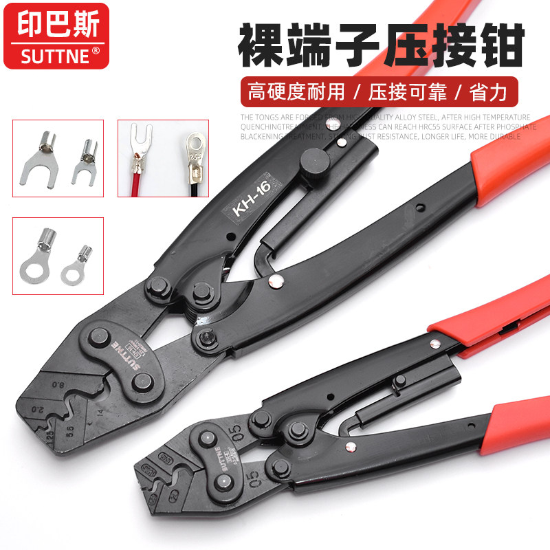 压线钳冷压裸端子圆叉形开口铜鼻子电工棘轮SUTTNE压接线钳省力