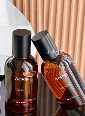 Aesop伊索香水karst岩岸炽悟马拉喀什馥浪船荒境艾底希思圣诞礼物