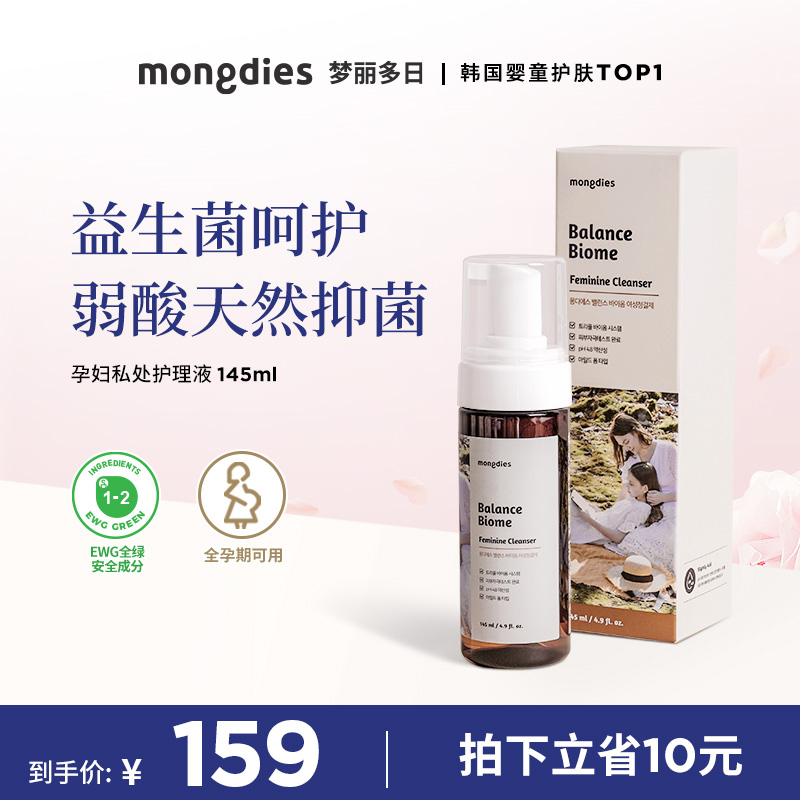 Mongdies女性護理液145ml