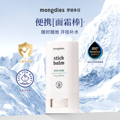 【秋冬护肤特惠组合】韩国进口梦丽多日儿童高保湿面霜护唇精华