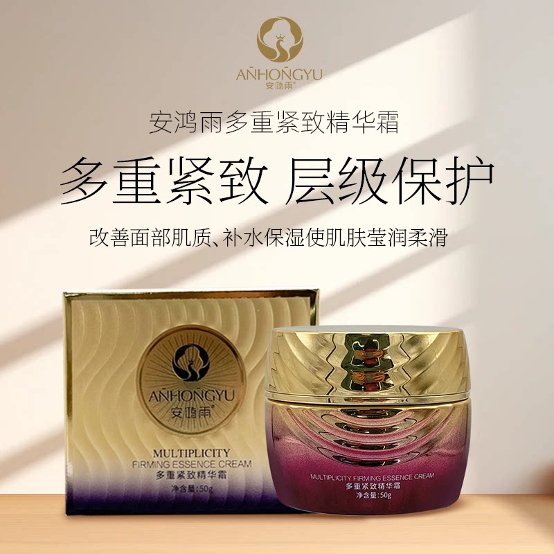 多重紧致精华霜紧致抗皱补水保湿