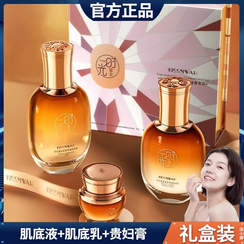 KISSMWAH冬虫夏草抗皱紧致乳液女